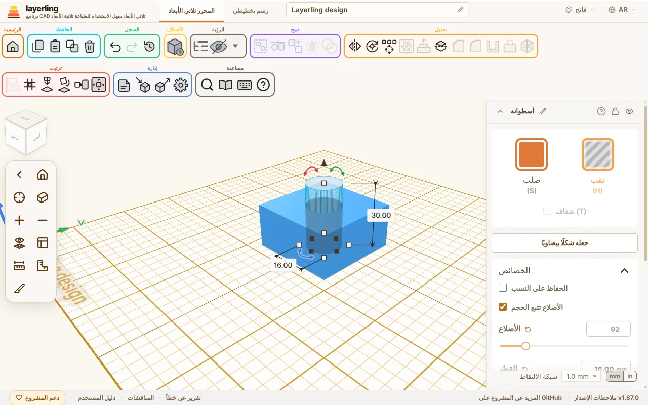الأسطوانة ثقب، وهي تبرز من أعلى المكعب.